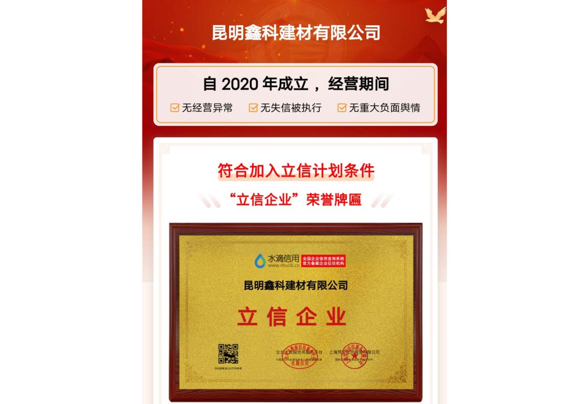 公司资质