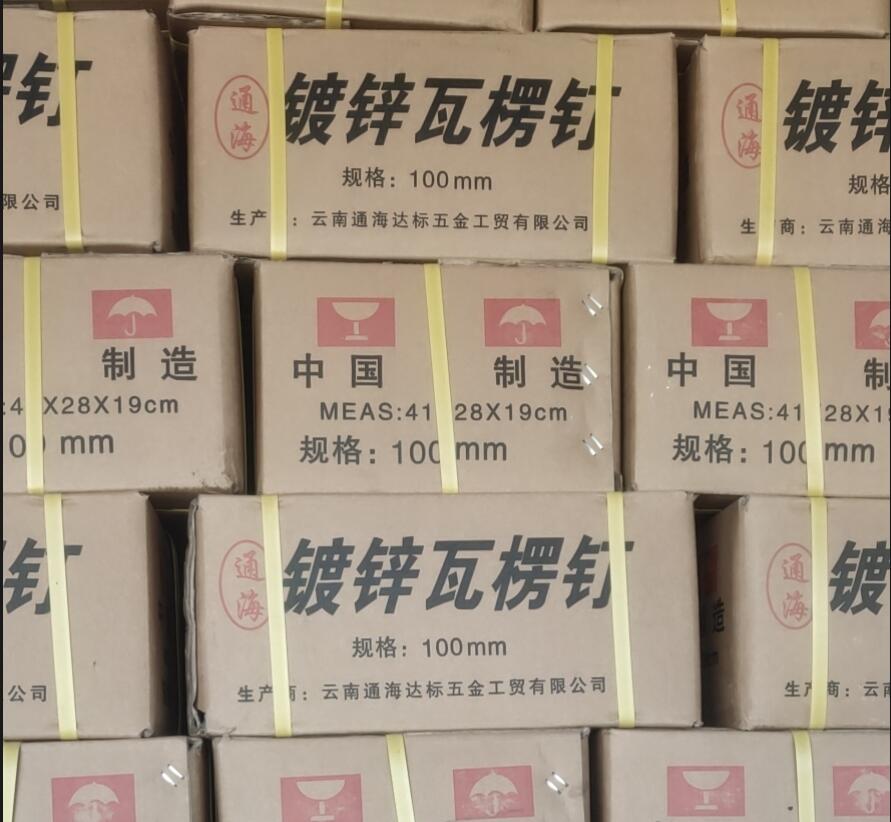 镀锌瓦钉
