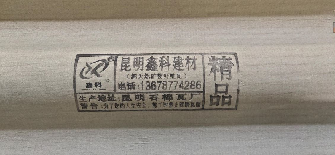 石棉瓦规格