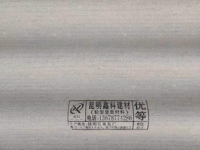 石棉瓦生产厂家