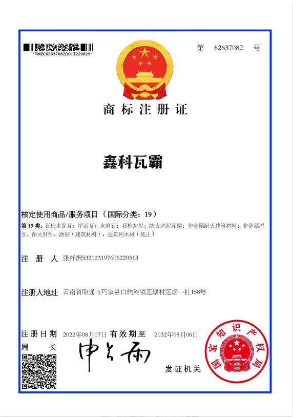 商标注册