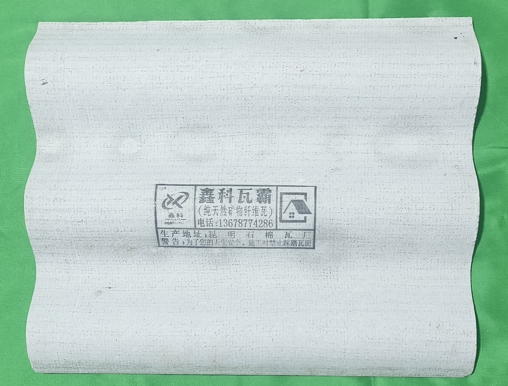 鑫科瓦霸